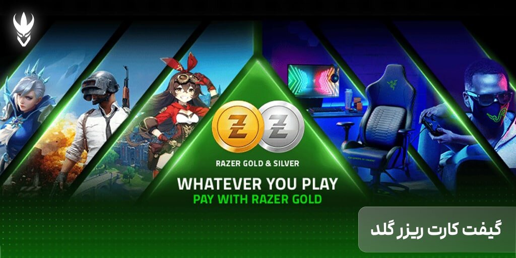 نحوه خرید گیفت کارت ریزر گلد برای کاربران ایرانی