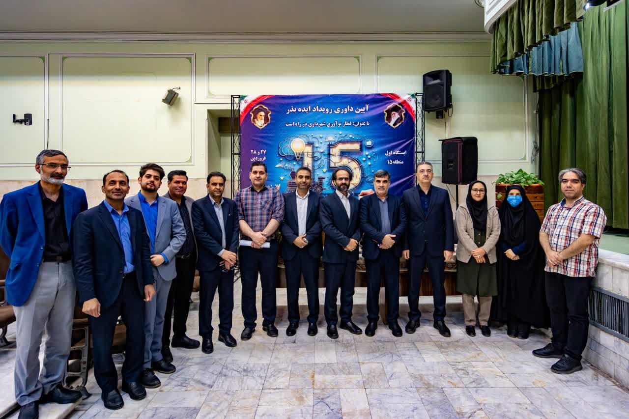 قطار نوآوری در منطقه ۱۵ به حرکت درآمد/ ۱۶۰ ایده در رویداد «ایده بذر» ثبت شد