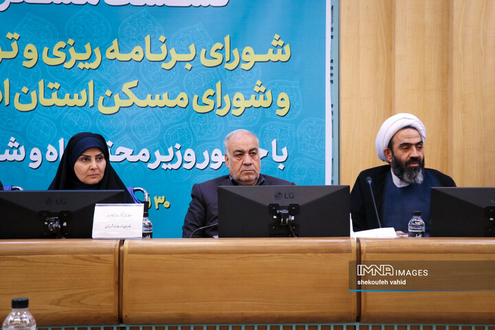نشست مشترک شورای برنامه‌ریزی و توسعه و شورای مسکن استان اصفهان