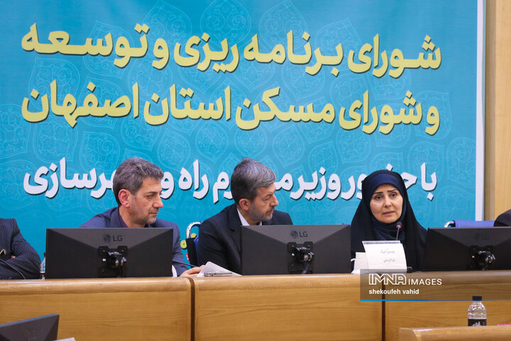 نشست مشترک شورای برنامه‌ریزی و توسعه و شورای مسکن استان اصفهان