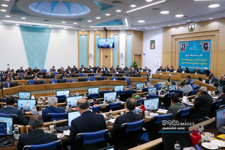نشست مشترک شورای برنامه‌ریزی و توسعه و شورای مسکن استان اصفهان