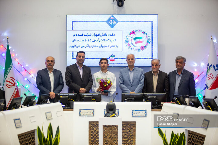 صحن علنی شورای شهر اصفهان