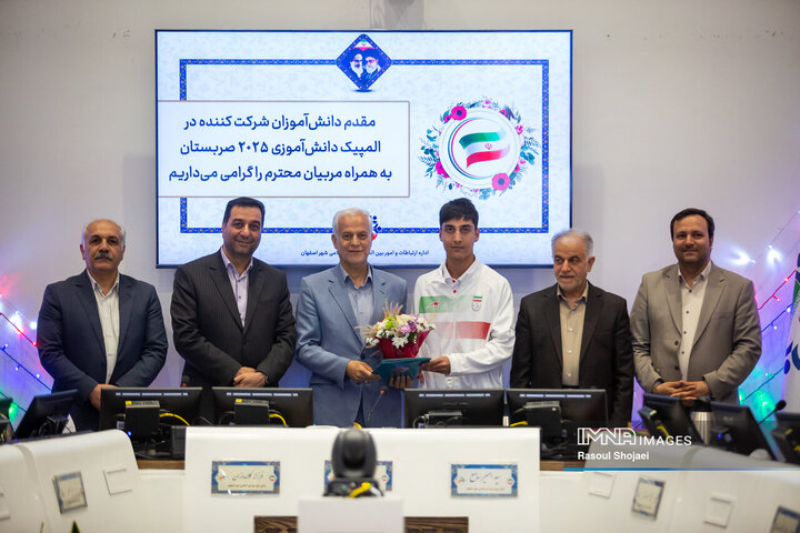 صحن علنی شورای شهر اصفهان