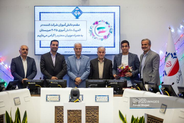 صحن علنی شورای شهر اصفهان