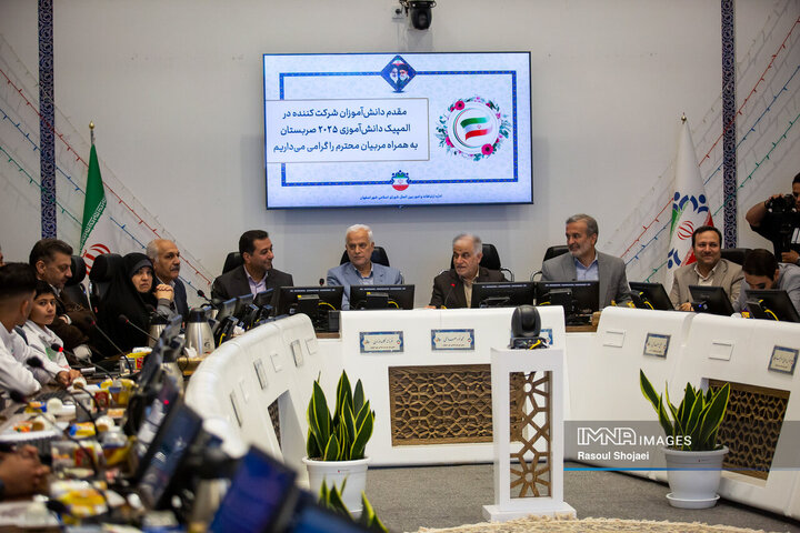 صحن علنی شورای شهر اصفهان