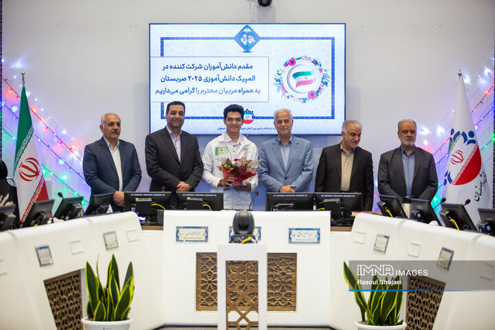 صحن علنی شورای شهر اصفهان