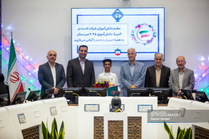 صحن علنی شورای شهر اصفهان