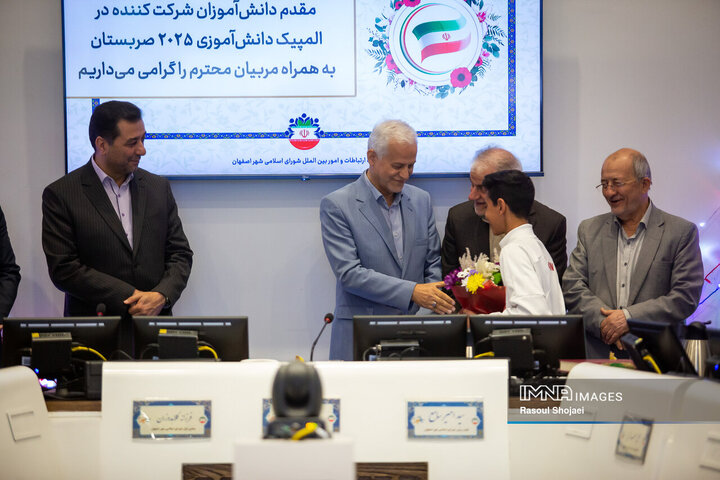 صحن علنی شورای شهر اصفهان