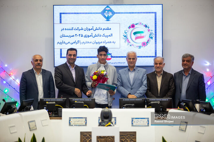 صحن علنی شورای شهر اصفهان