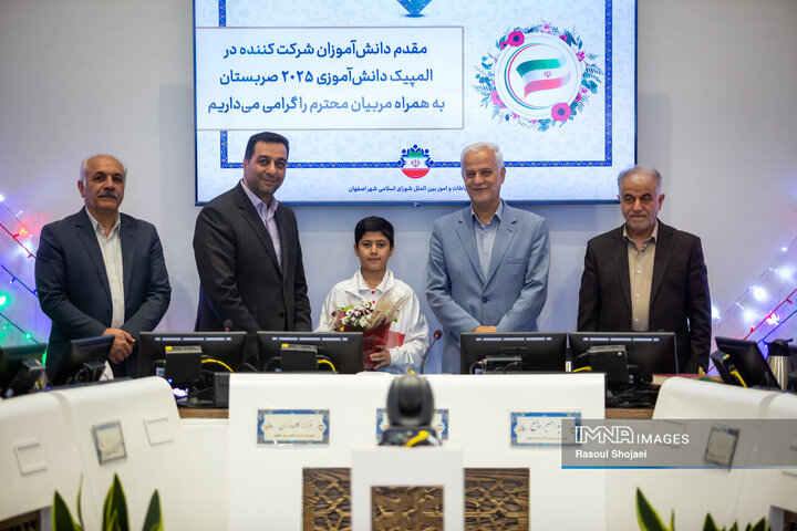 صحن علنی شورای شهر اصفهان