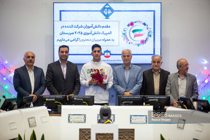 صحن علنی شورای شهر اصفهان