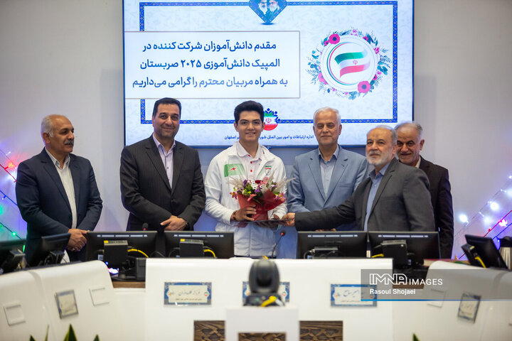 صحن علنی شورای شهر اصفهان