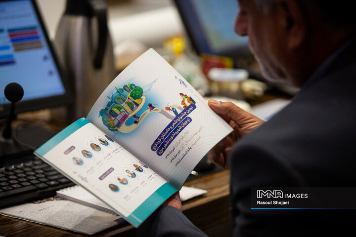 صحن علنی شورای شهر اصفهان