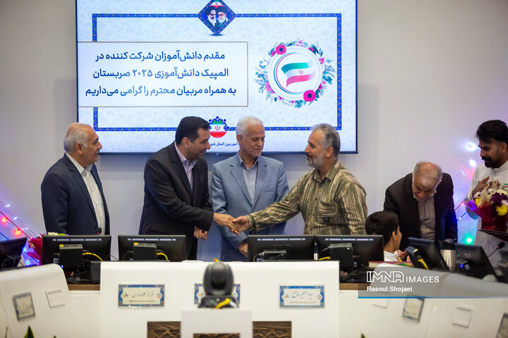 صحن علنی شورای شهر اصفهان