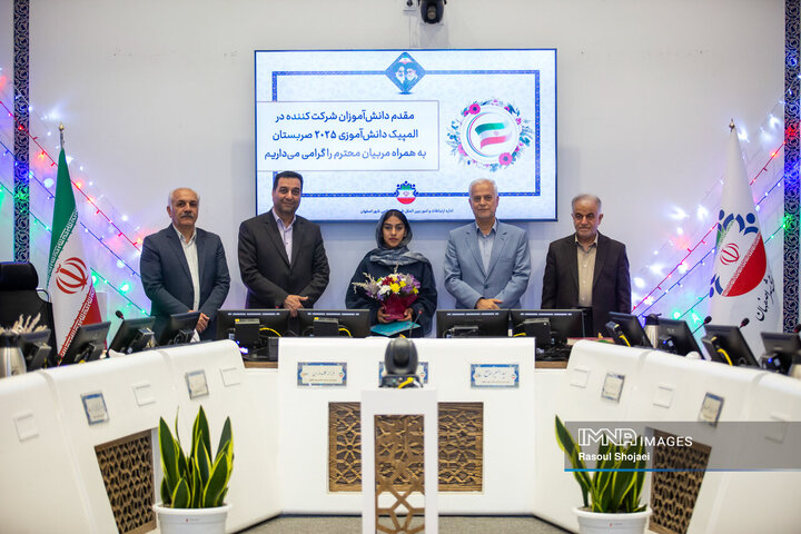 صحن علنی شورای شهر اصفهان