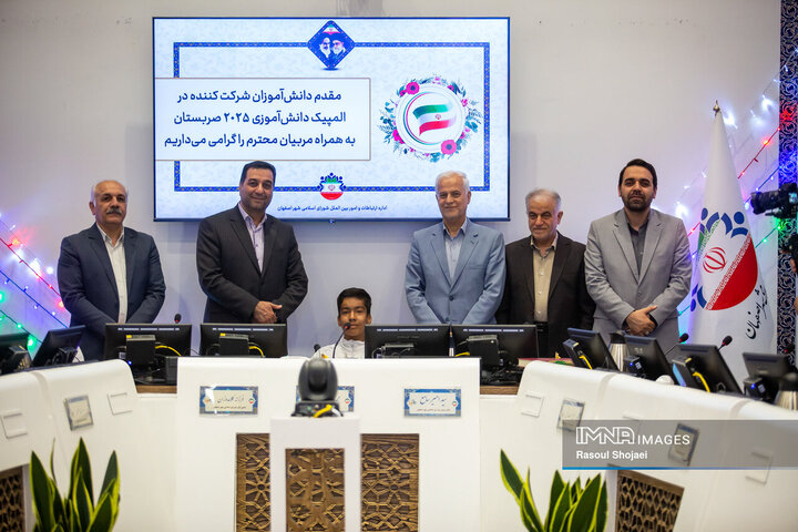 صحن علنی شورای شهر اصفهان