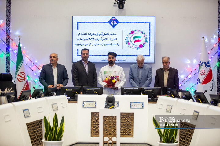 صحن علنی شورای شهر اصفهان