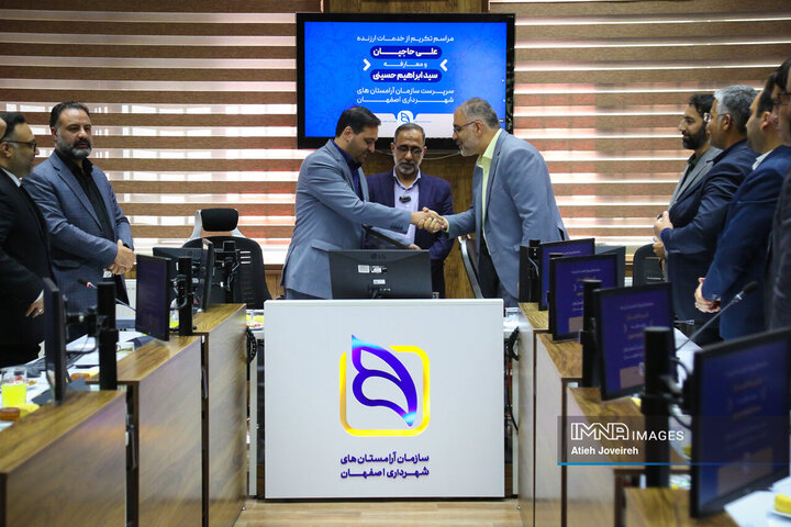 آیین تکریم و معارفه مدیران شهری اصفهان