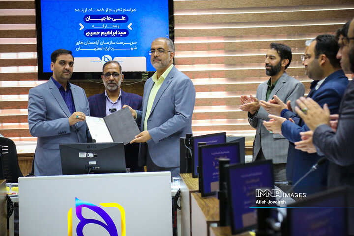 آیین تکریم و معارفه مدیران شهری اصفهان