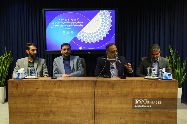 آیین تکریم و معارفه مدیران شهری اصفهان