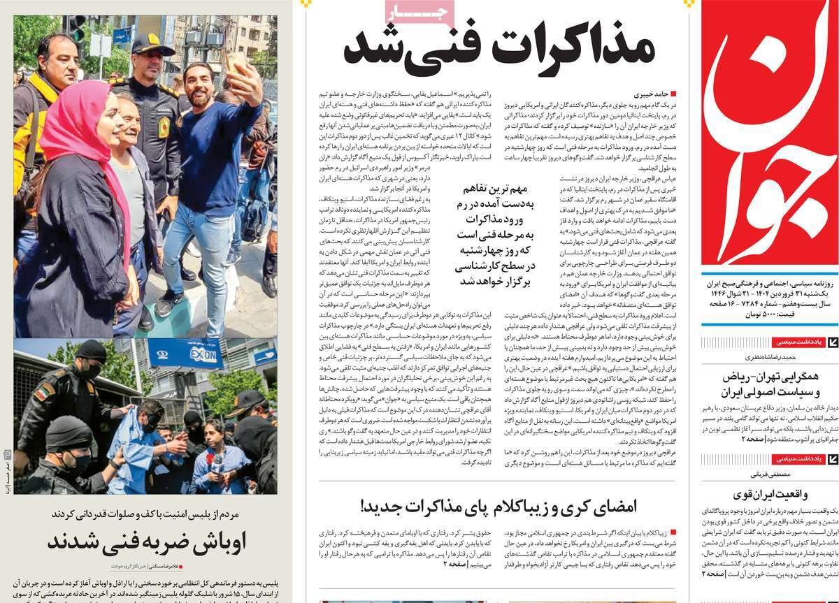 مذاکرات فنی شد/ ایراد شورا به CFT