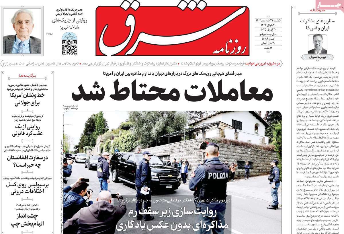 مذاکرات فنی شد/ ایراد شورا به CFT