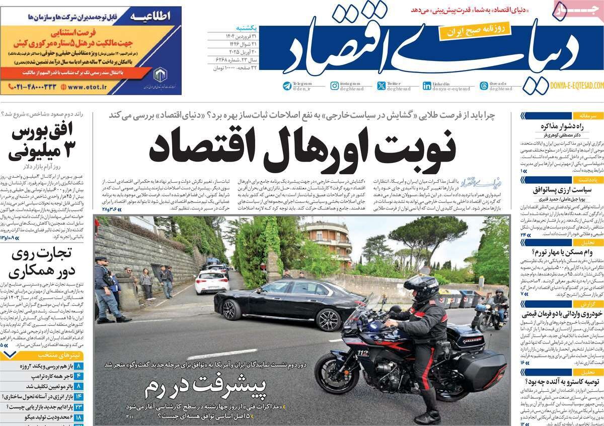 مذاکرات فنی شد/ ایراد شورا به CFT