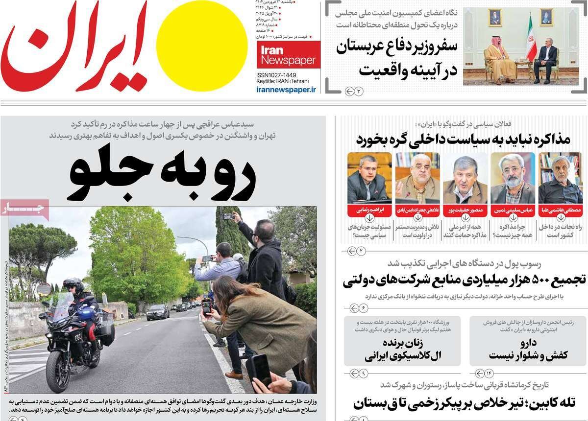 مذاکرات فنی شد/ ایراد شورا به CFT