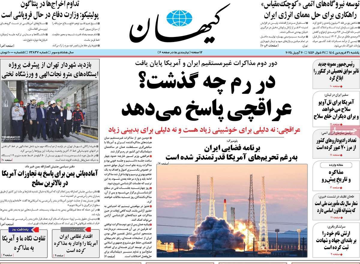 مذاکرات فنی شد/ ایراد شورا به CFT