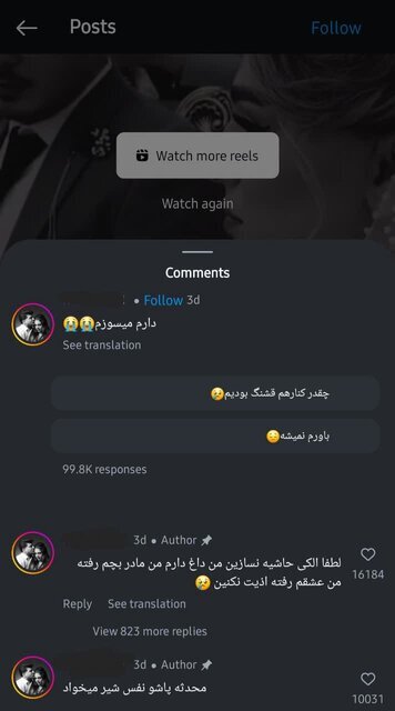 بلاگری سوگ و تجاریسازی رنج/ مخاطب همدرد است یا تماشاگر؟