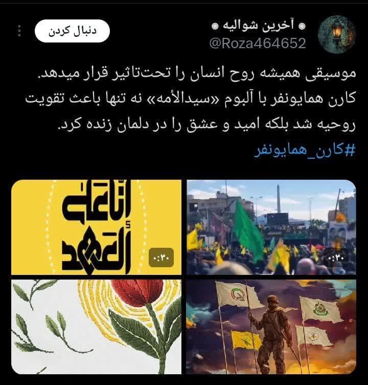 وقتی صدای موسیقی، بالاتر از جنگنده‌ها به پرواز درآمد