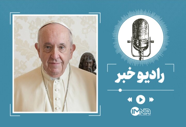 پاپ فرانسیس درگذشت؛ علت فوت و بیوگرافی