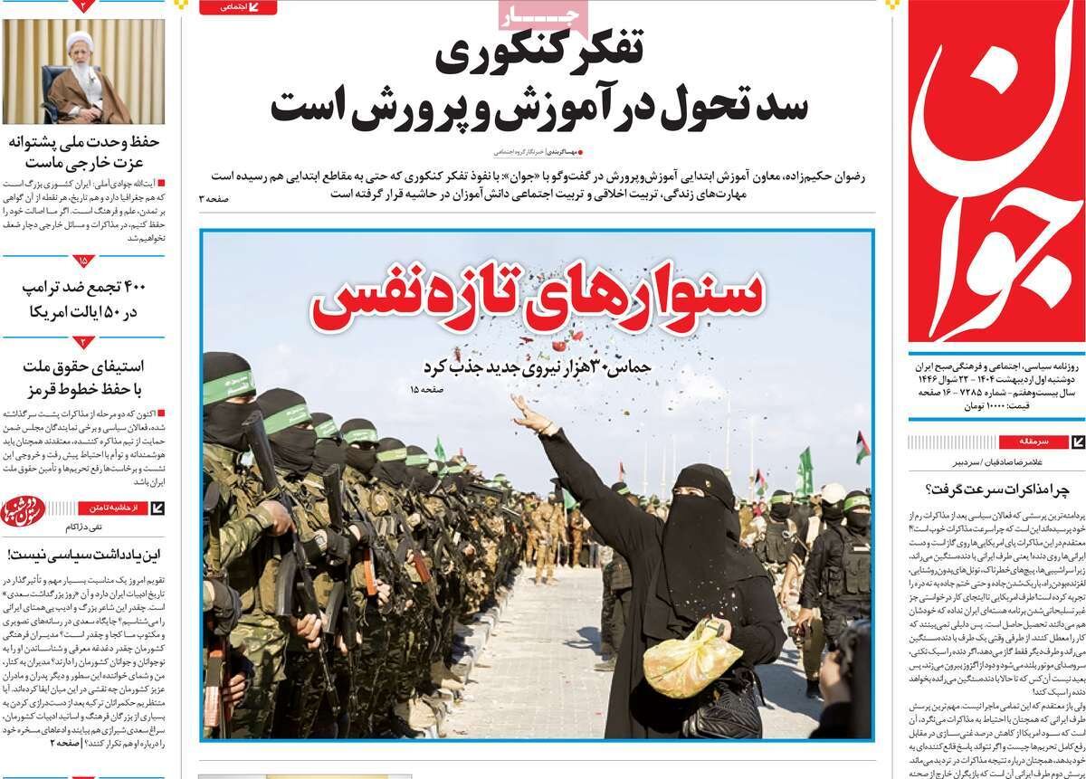 مککارتیسم ترامپی/ رازهای مذاکره رو بهجلو