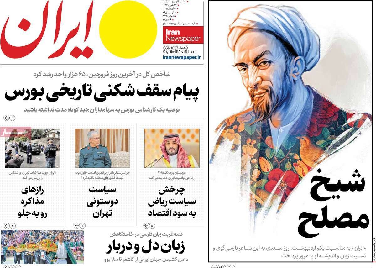 مککارتیسم ترامپی/ رازهای مذاکره رو بهجلو