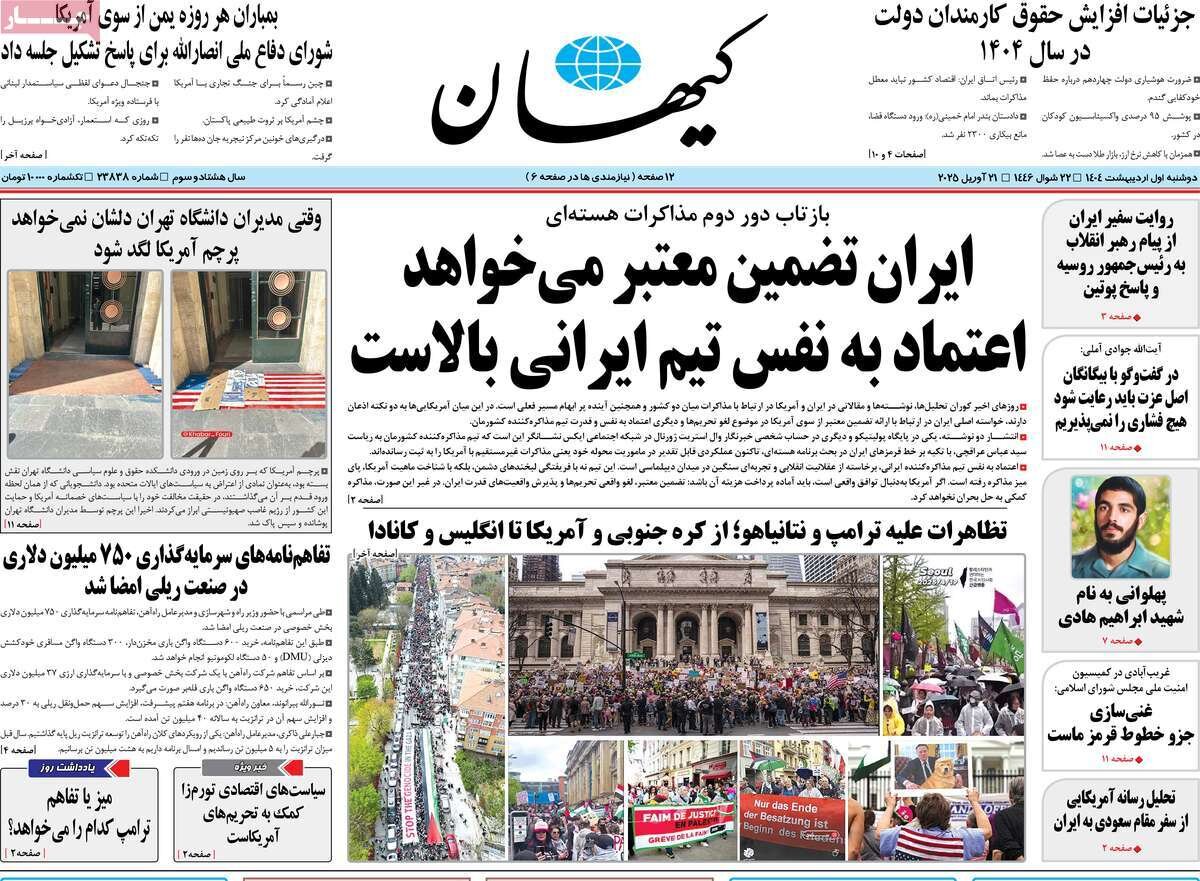 مک‌کارتیسم ترامپی/ رازهای مذاکره رو به‌جلو