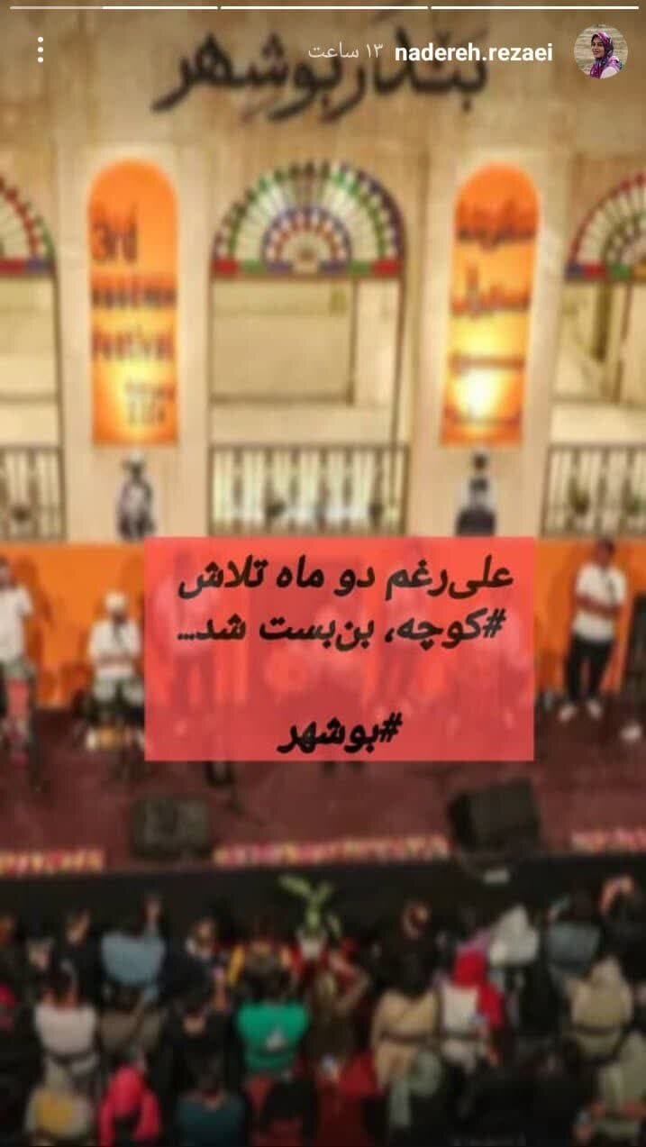 ساز ناکوک در کوچه فرهنگ