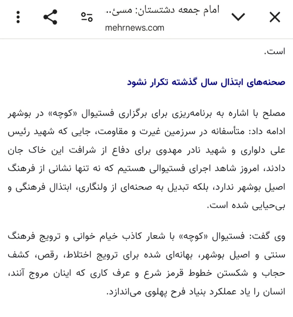 ساز ناکوک در کوچه فرهنگ