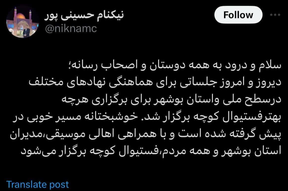 فستیوال کوچه برگزار میشود