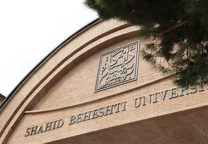 اطلاعیه دانشگاه شهید بهشتی درپی زورگیری از دانشجوی دختر