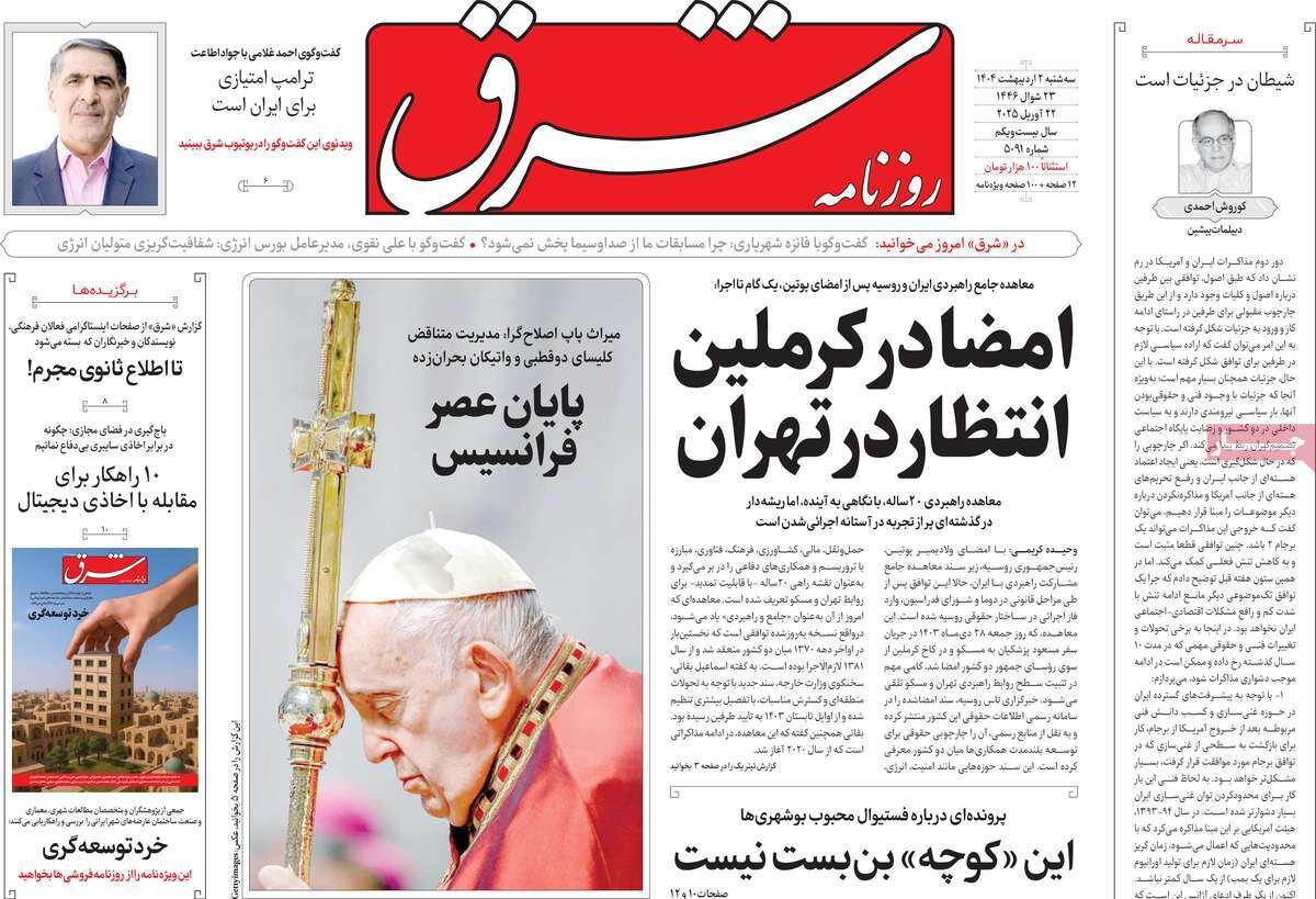 از نیروی ایمان تا عبرت روحانی