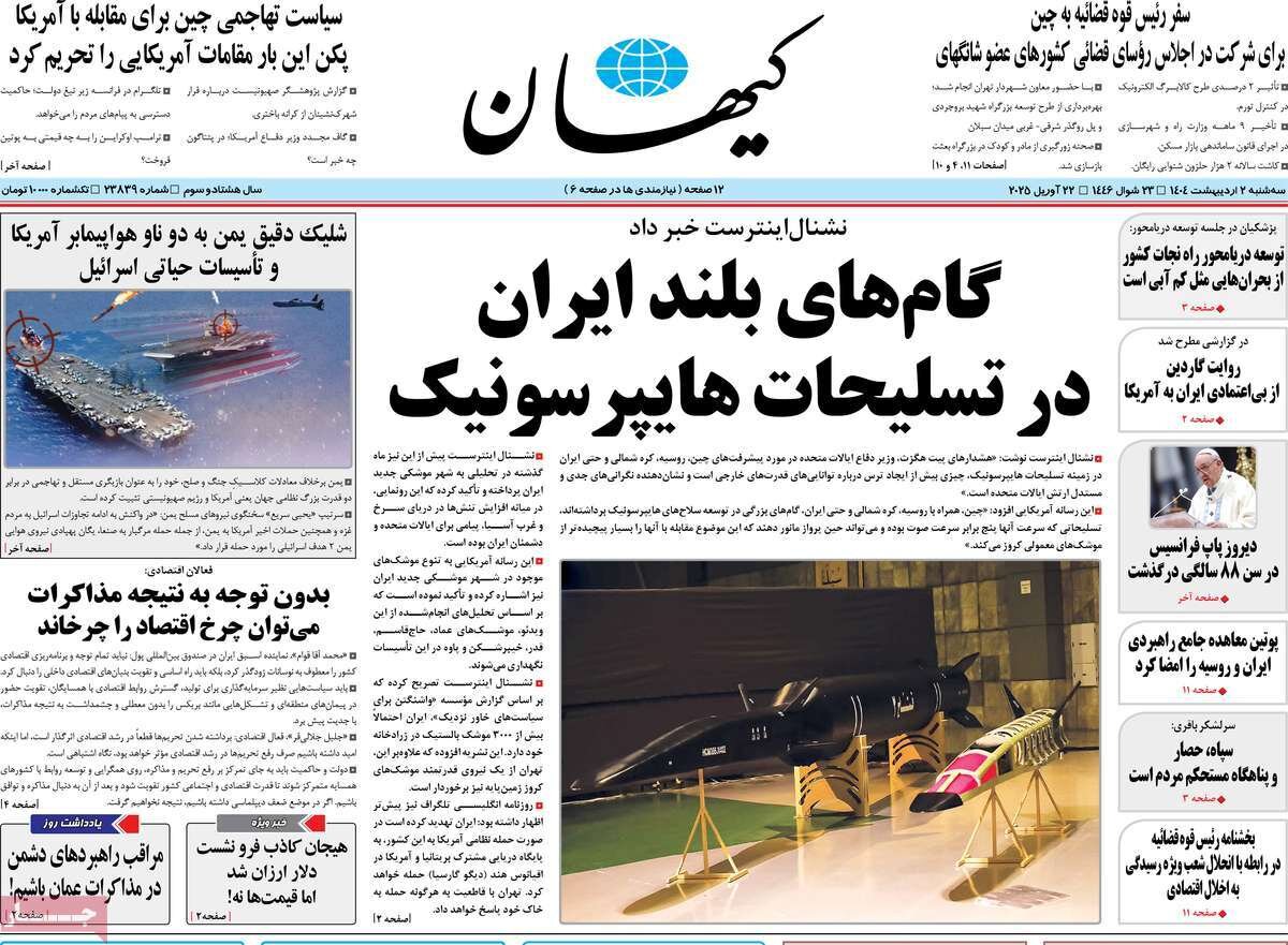 از نیروی ایمان تا عبرت روحانی