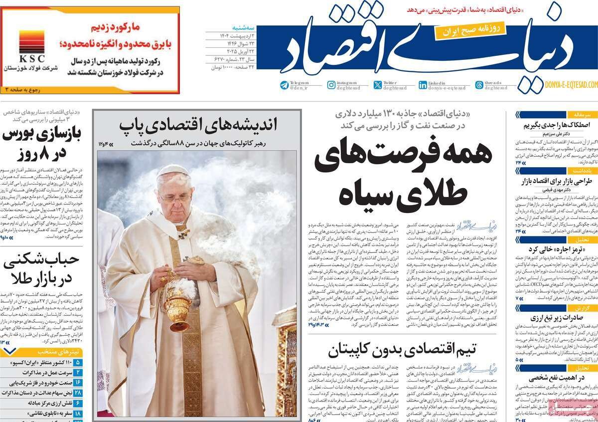 از نیروی ایمان تا عبرت روحانی