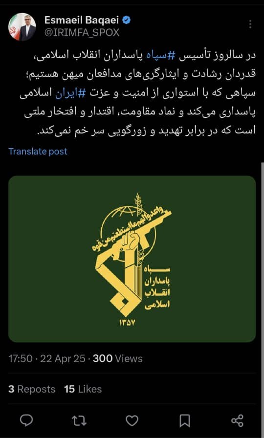 بقائی: قدردان رشادت‌ و ایثارگری‌های سپاه هستیم