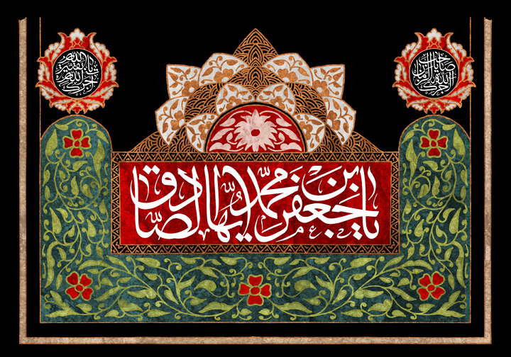 متن تسلیت شهادت امام جعفر صادق (ع) + پیام، اشعار و عکس نوشته