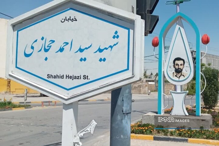 نصب یادمان و المان سردار شهید احمد حجازی در خیابان آتشگاه