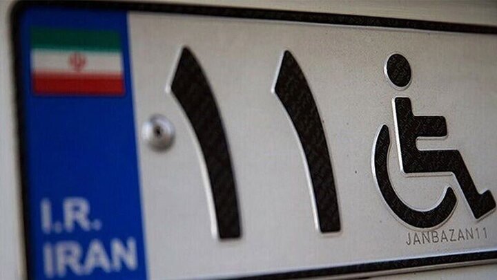 آئین‌نامه واردات خودروی جانبازان ابلاغ شد + جزئیات