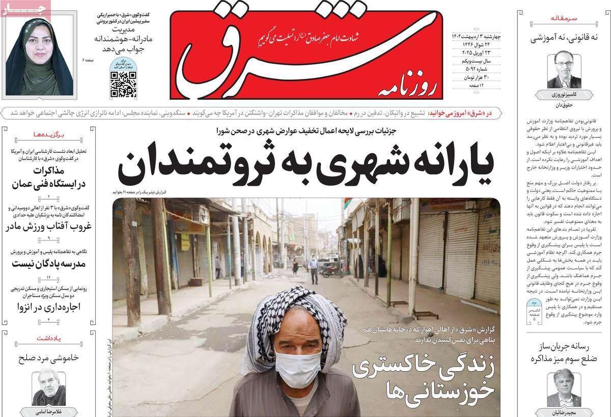 برجام نه! دیپلماسی قضایی در شرق دور