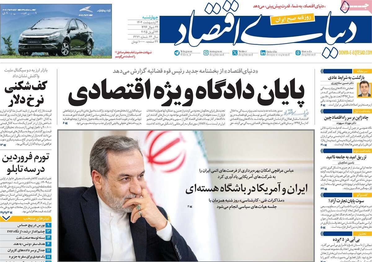 برجام نه! دیپلماسی قضایی در شرق دور