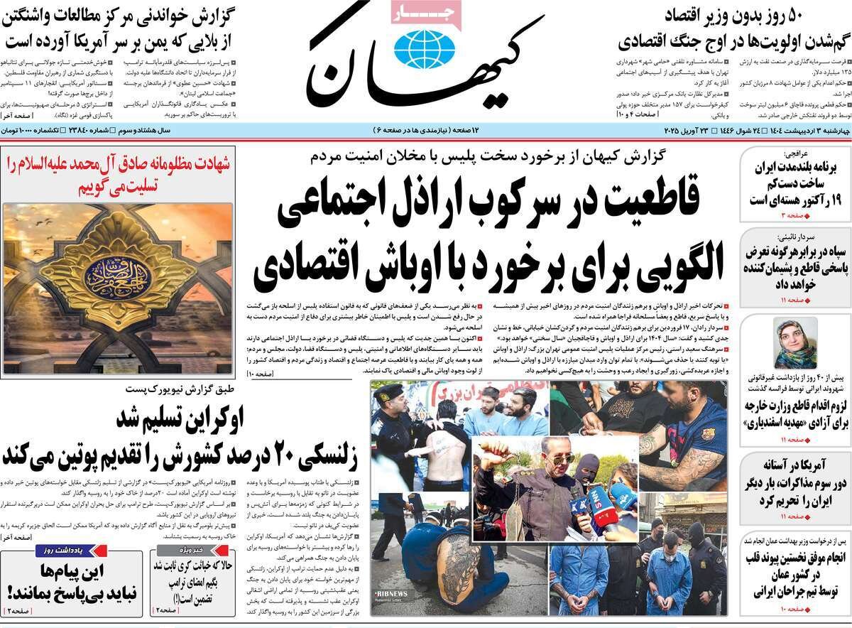 برجام نه! دیپلماسی قضایی در شرق دور