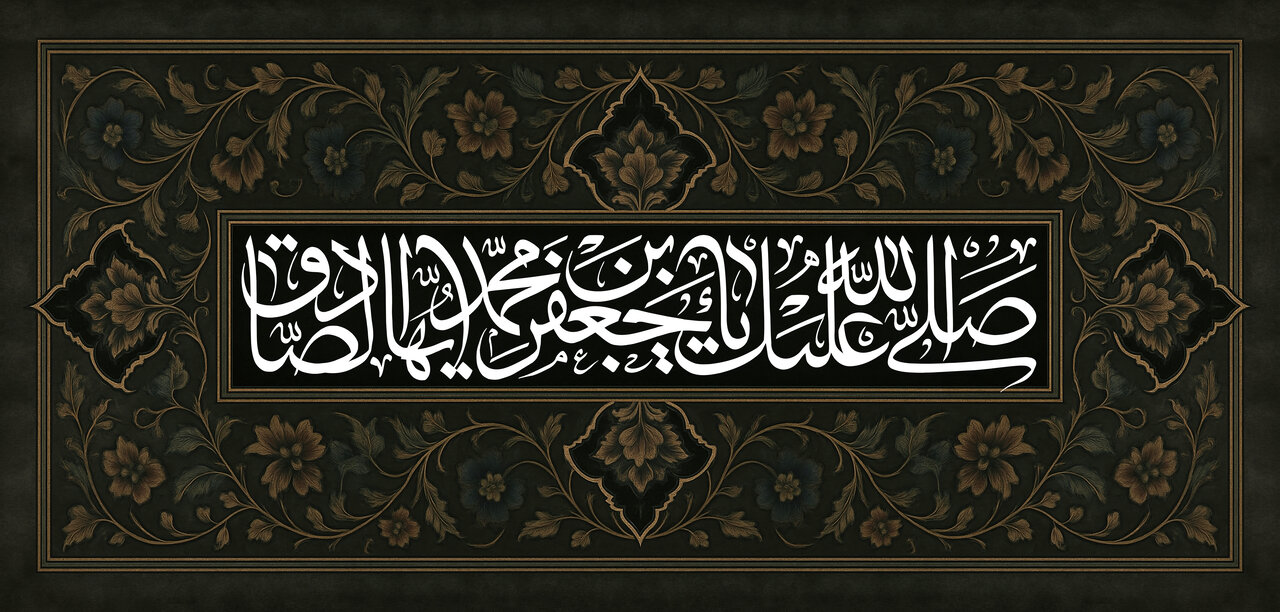 شهادت امام جعفر صادق